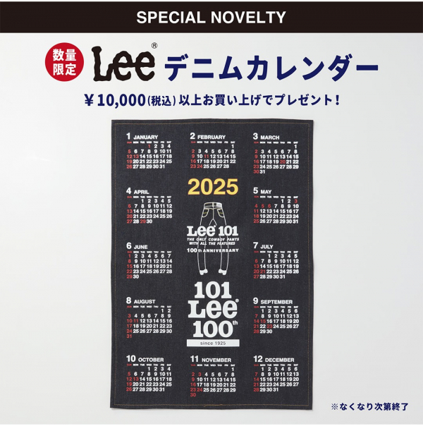 人気カラーの ☆デニムカレンダープレゼント☆ │Lee JR │ ショップブログ │ その他