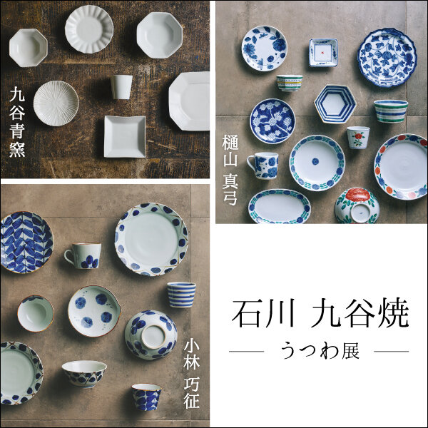 楕円菊小皿｜花更紗｜磁器｜銀舟窯｜九谷焼｜和食器通販｜うちる