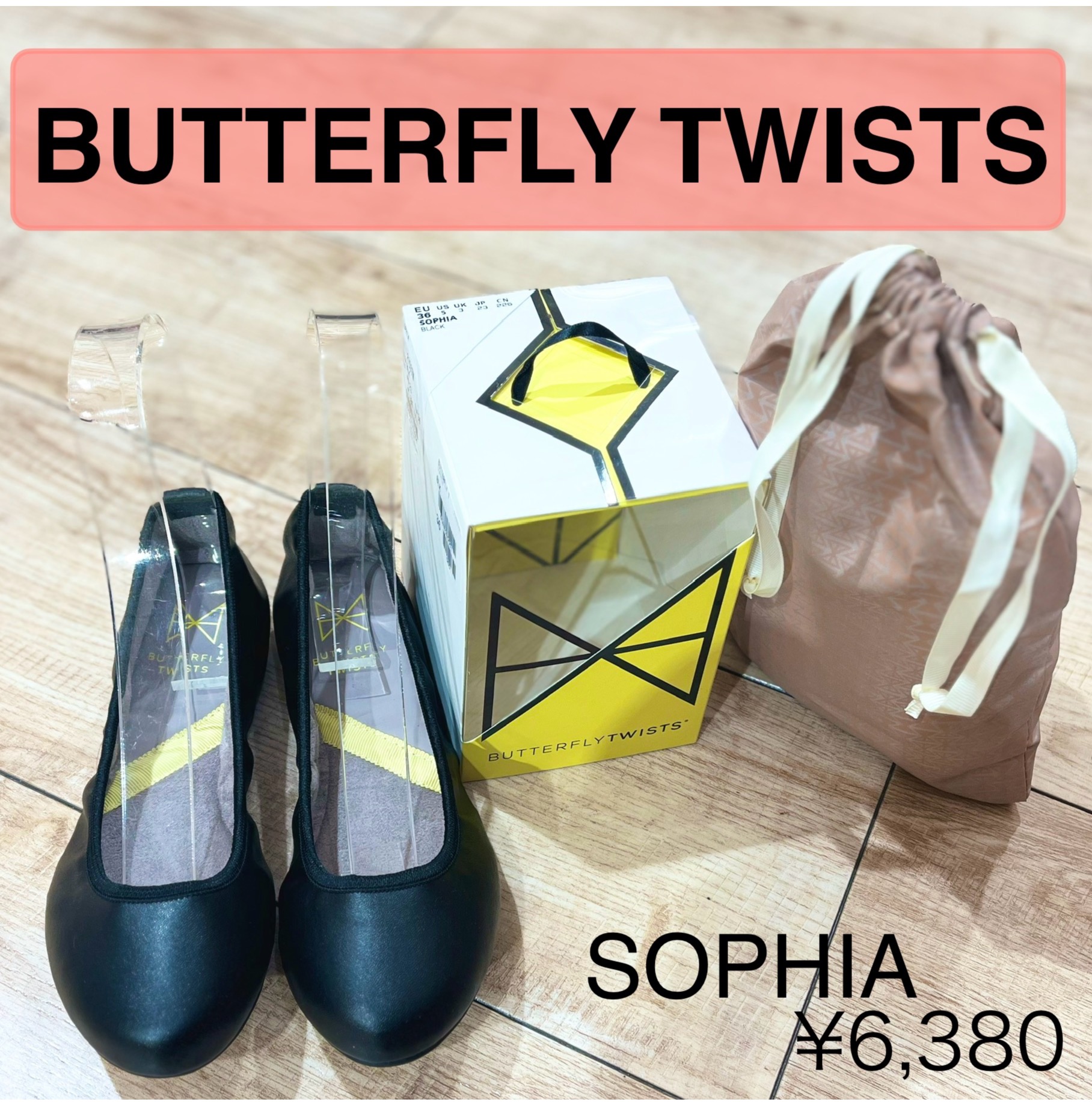 Butterfly twist sophia best sale