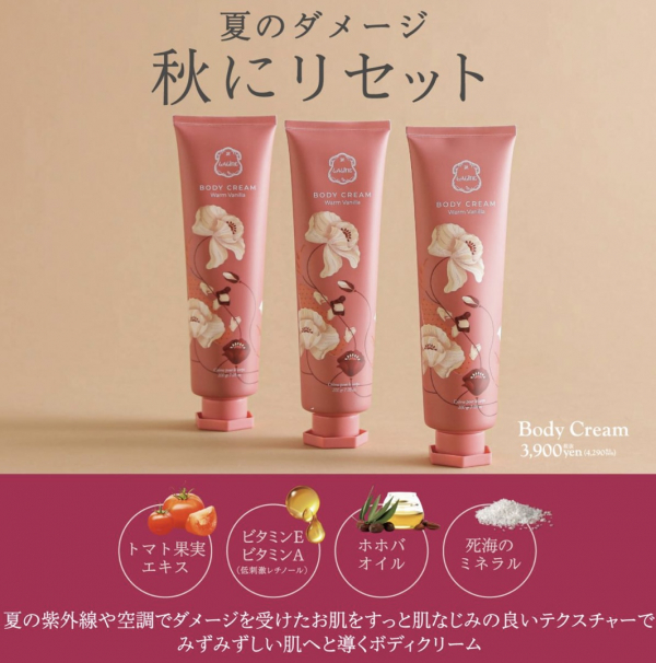 ⪩⪨大人気シリーズ Warm Vanilla 完売間近⪩⪨ │ラリン