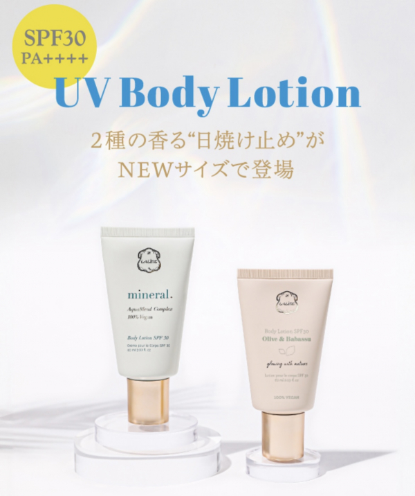 アシュラン 吉祥の光 遮光液 日焼け止め乳液 リニューアル 50g