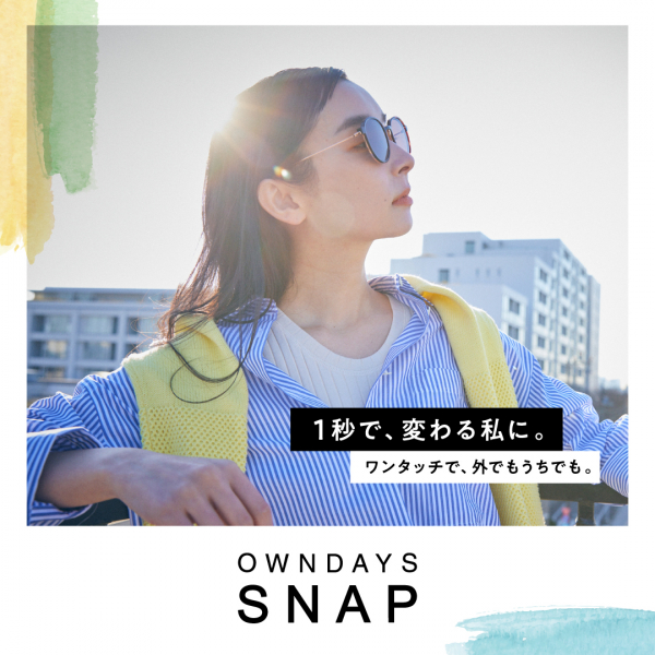 OWNDAYS SNAP(オンデーズスナップ) | 1秒でスイッチ、メガネがサングラスに変わる | メガネ通販のオンデーズオンラインストア  (眼鏡・めがね)