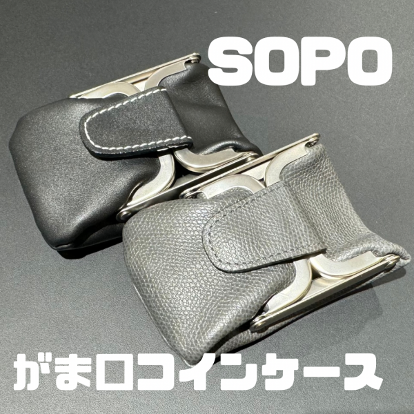 ソポ SOPO がま口 財布 小銭入れ コインケース SOPO（ファッション） 最大42% 7/15限定 SOPO ソポ 財布 がま口